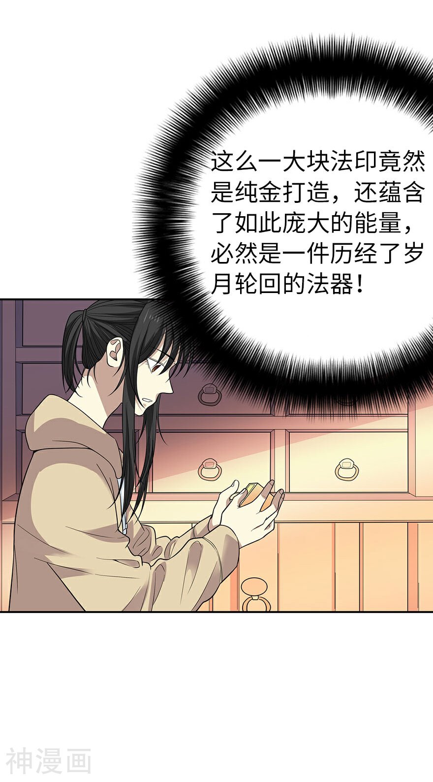神藏韩漫全集-第62话 再收强力小弟2无删减无遮挡章节图片 
